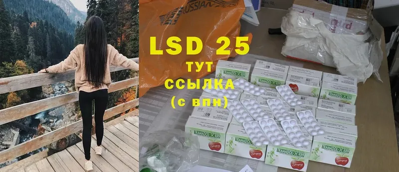 LSD-25 экстази кислота Боровск