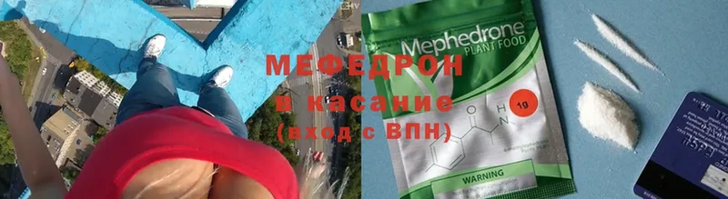 Мефедрон кристаллы  магазин продажи наркотиков  Боровск 