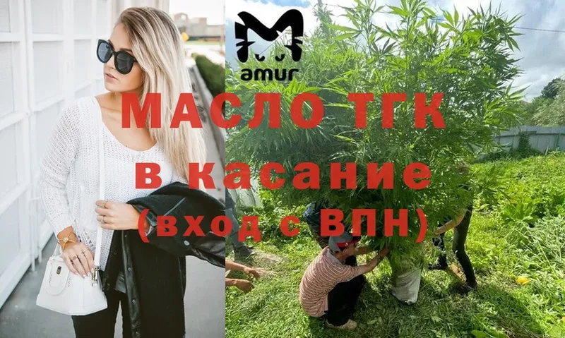 ТГК THC oil  Боровск 